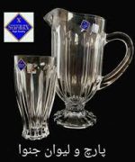 پارچ ولیوان جنوا